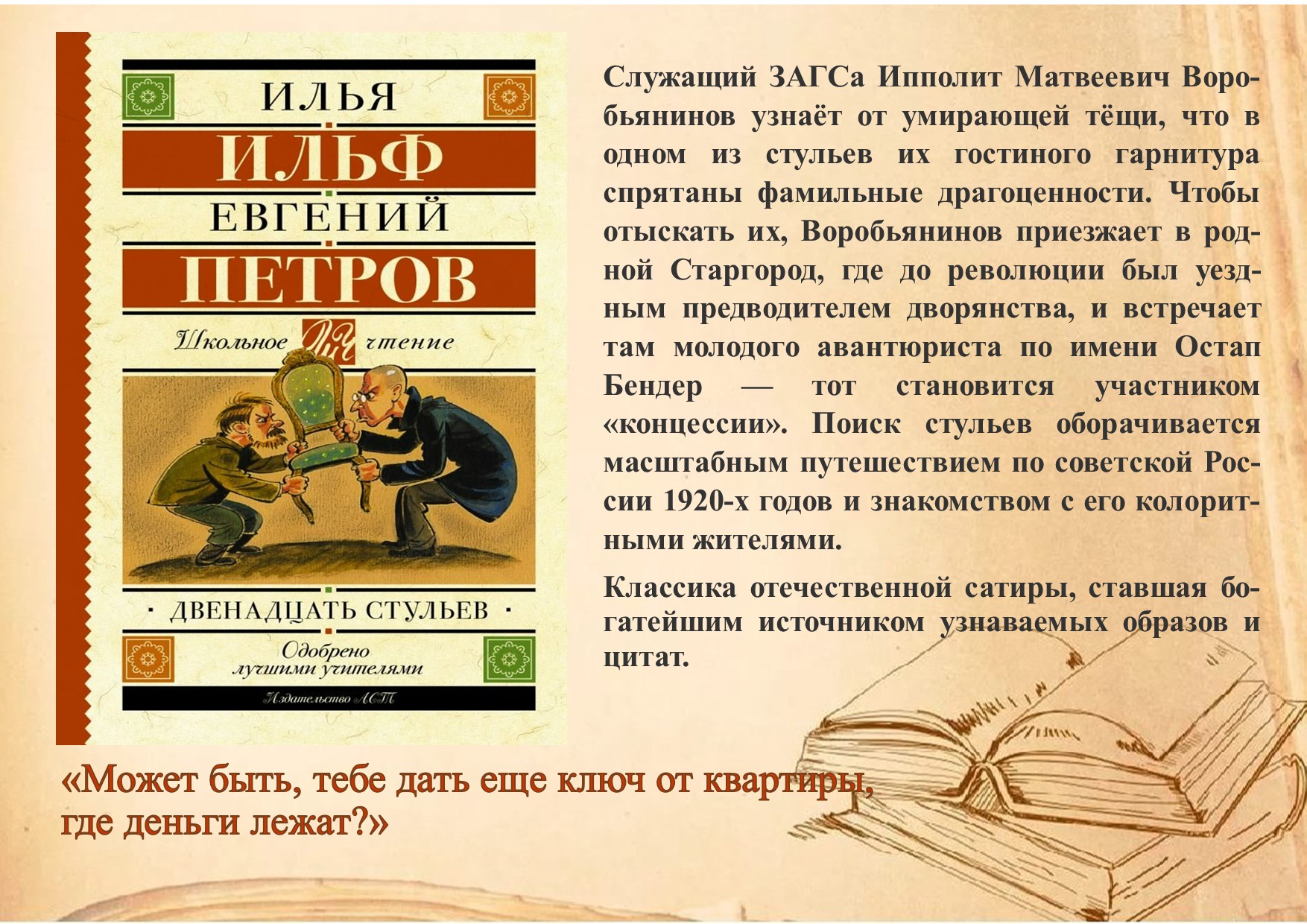 Читай вместе с нами! | Сайт ГУО «Средняя школа №15 г.Могилева»